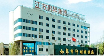 江蘇昌昇集團(tuán)獲評“振興裝備制造業(yè)中小企業(yè)之星”