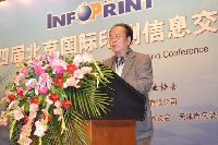 中國(guó)印刷及設(shè)備器材工業(yè)協(xié)會(huì)副理事長(zhǎng)李同信宣布閉幕