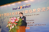 杭州科雷機(jī)電工業(yè)有限公司董事長(zhǎng)項(xiàng)建龍先生發(fā)表演講